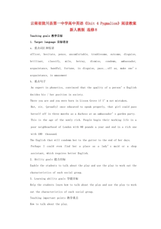 云南省陇川县第一中学高中英语《Unit 4 Pygmalion》阅读教案 新人教版选修8