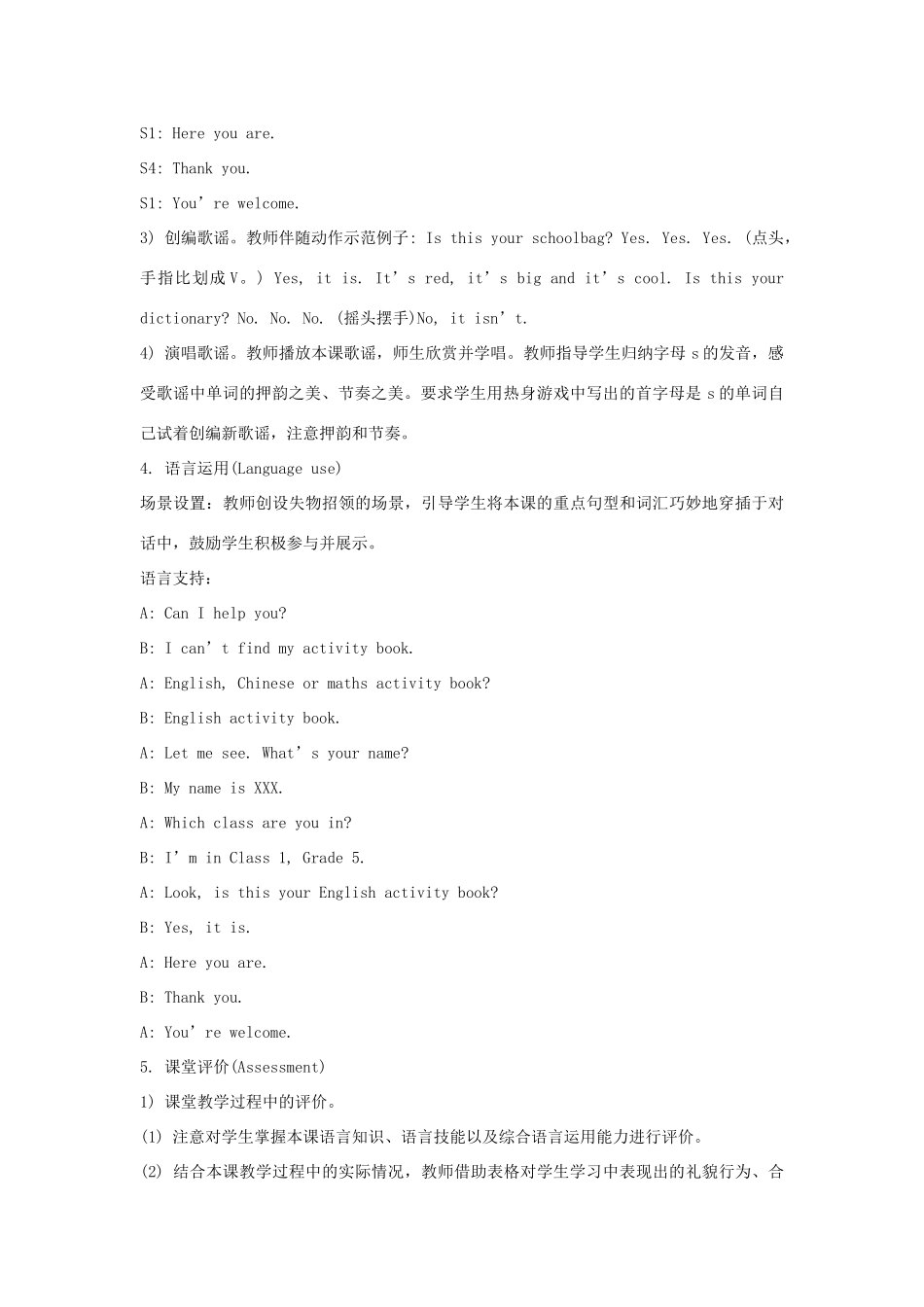 五年级英语上册 Unit 5《Is this your schoolbag》（Lesson 26）教学设计 人教精通版（三起）-人教版小学五年级上册英语教案_第3页