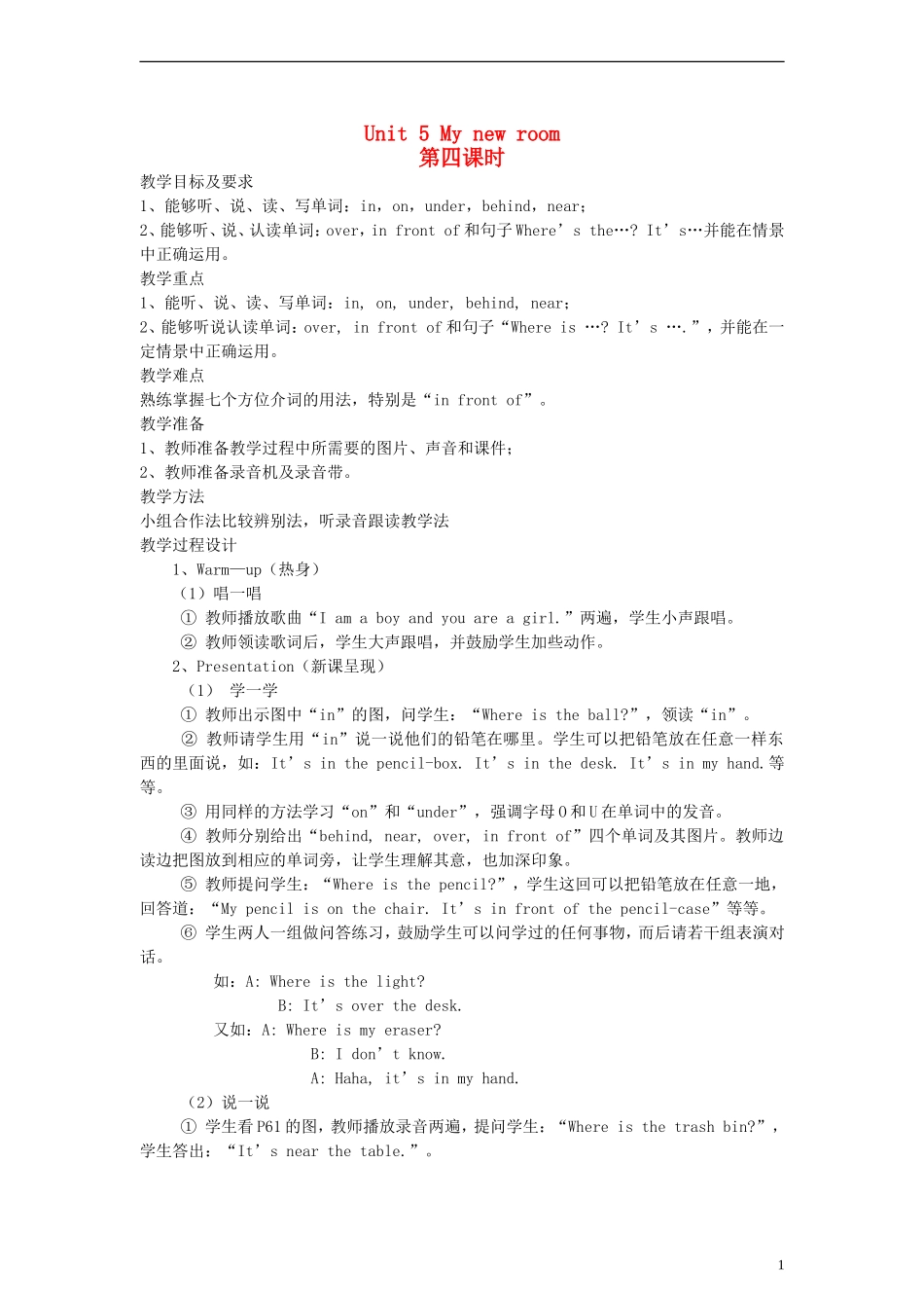 五年级英语上册 Unit5 My new room第四课时教案 人教PEP_第1页