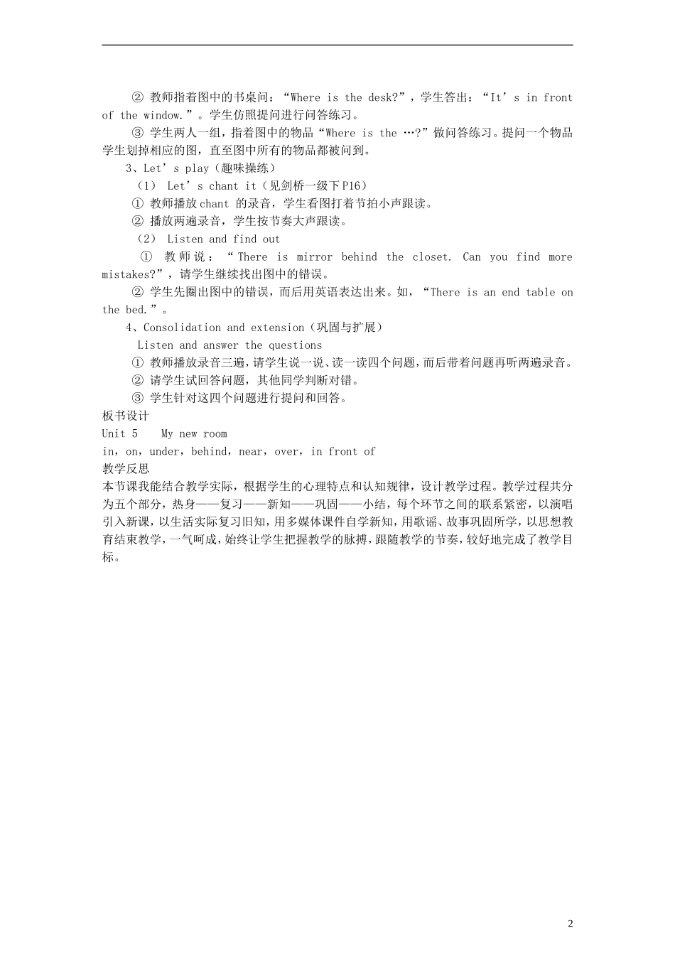 五年级英语上册 Unit5 My new room第四课时教案 人教PEP_第2页