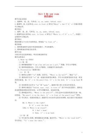 五年级英语上册 Unit5 My new room第四课时教案 人教PEP