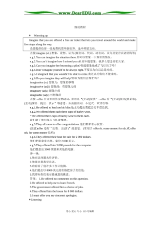 细说教材（Unit15 Destinations）