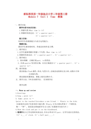 二年级英语 第3册Module 7 time教案 人教版
