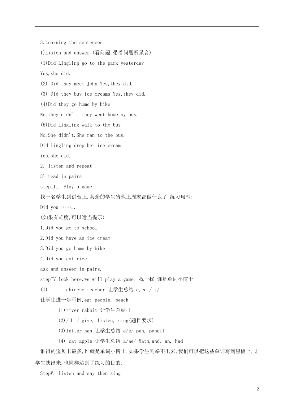 五年级英语上册 Module 1 Unit 2(3)教案 外研版_第2页