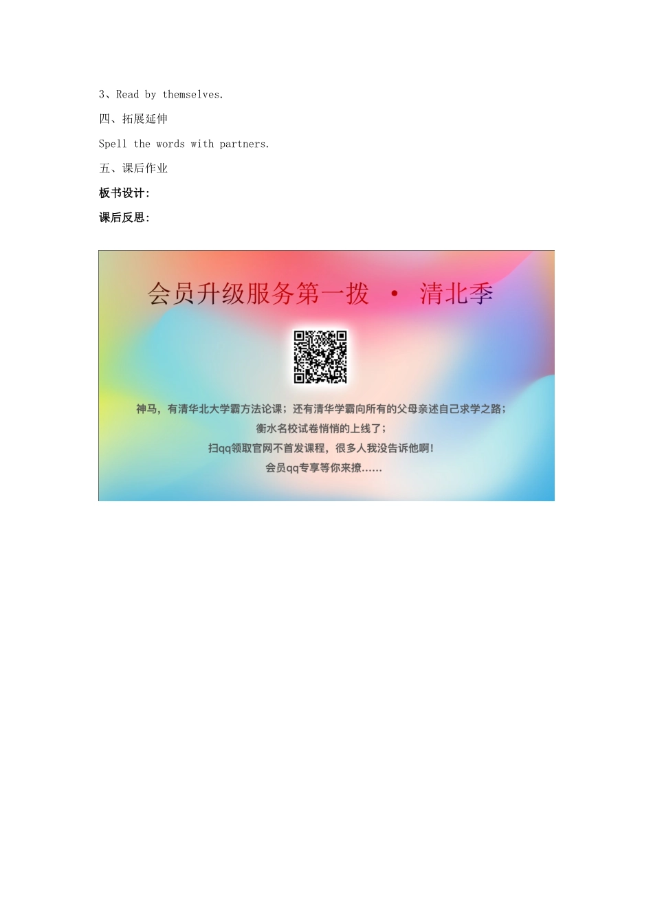 学年四年级英语上册 Unit 5 Our School（第1课时）教案 陕旅版-陕旅版小学四年级上册英语教案_第2页