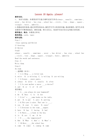 五年级英语下册 Unit 2 Lesson 16 Again，please！教案 冀教版（一起）