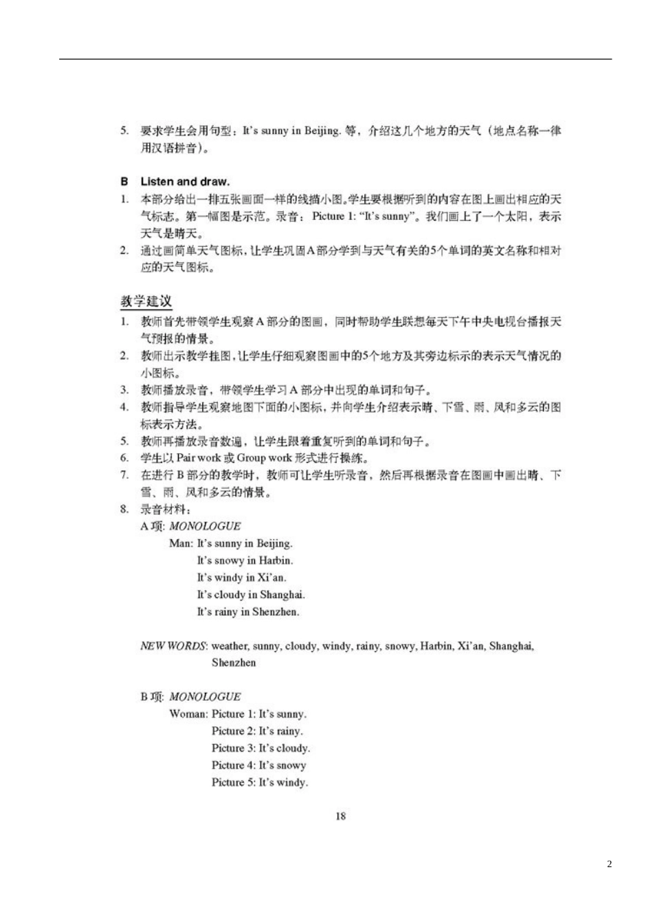 二年级英语下册 Unit10 Weather教案 人教新起点_第2页