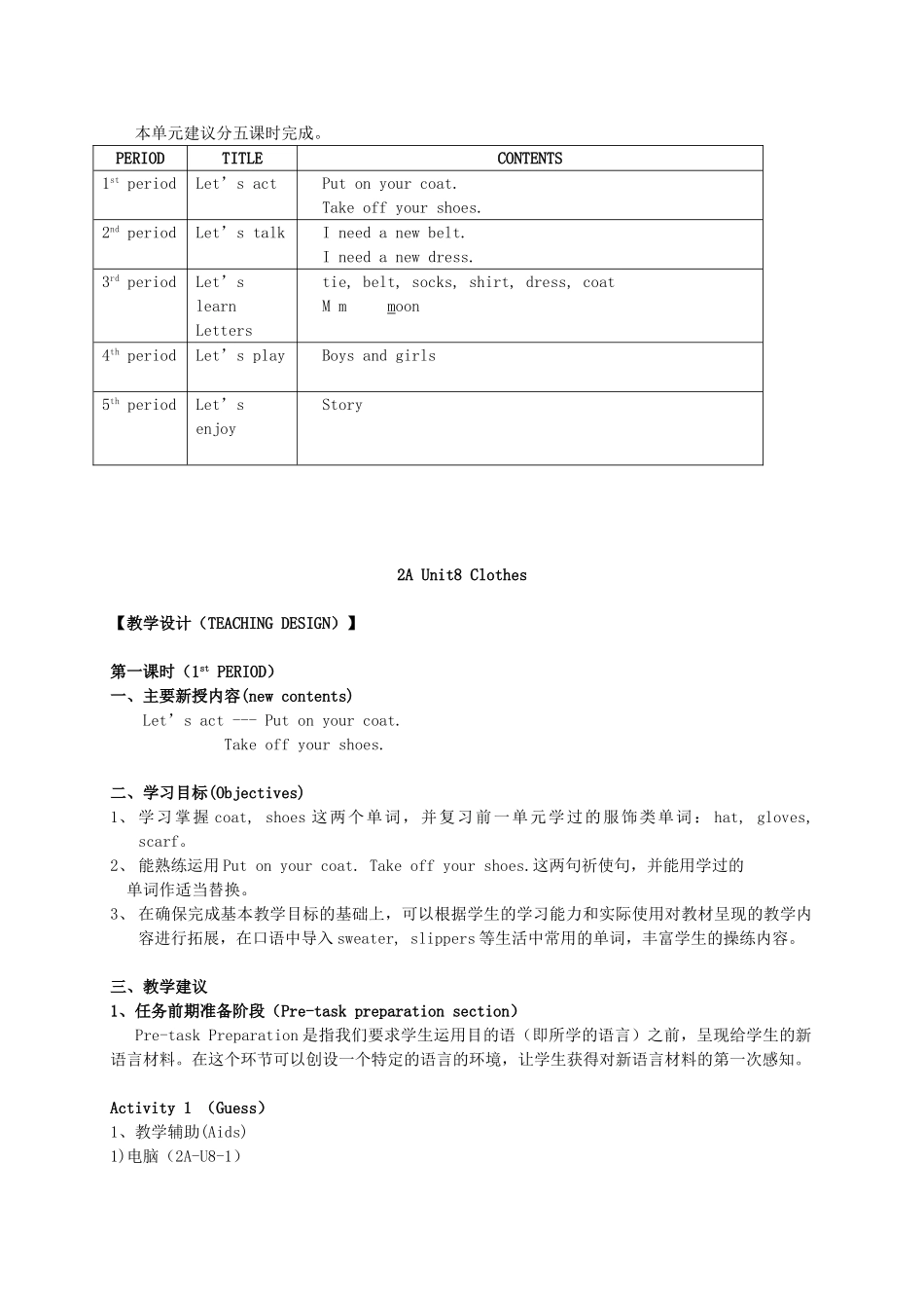 二年级英语上册 Unit8 Clothes（1-3）教案 沪教牛津版_第2页