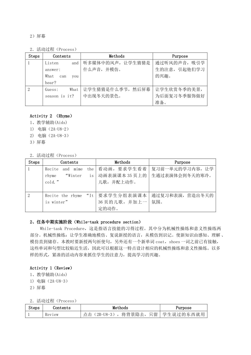 二年级英语上册 Unit8 Clothes（1-3）教案 沪教牛津版_第3页