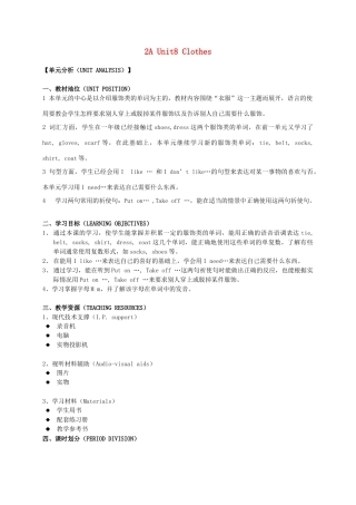 二年级英语上册 Unit8 Clothes（1-3）教案 沪教牛津版