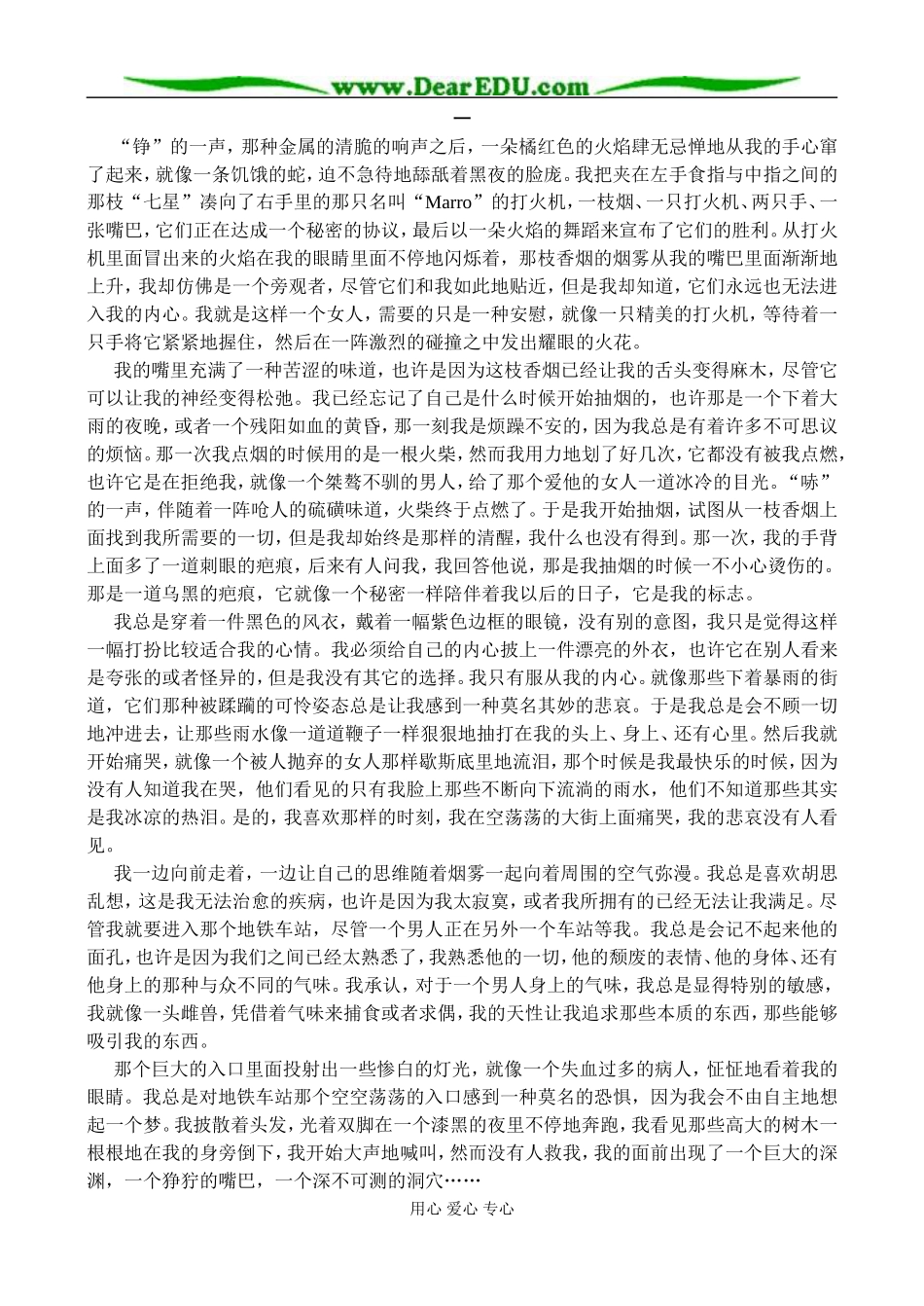 新课标人教版必修1高中语文中外短诗五首教案_第2页
