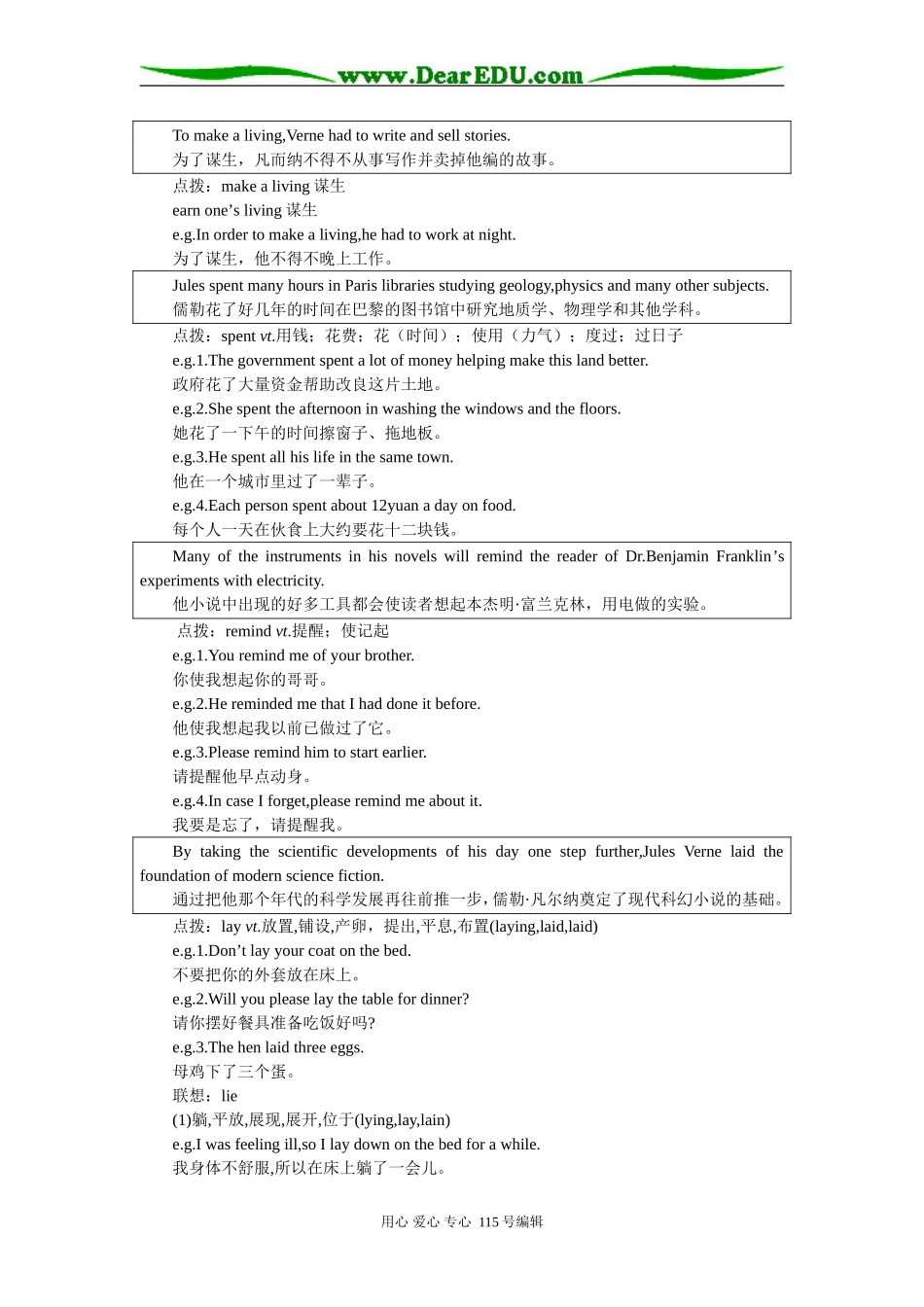 细说教材（Unit12 Fact and fantasy）_第2页