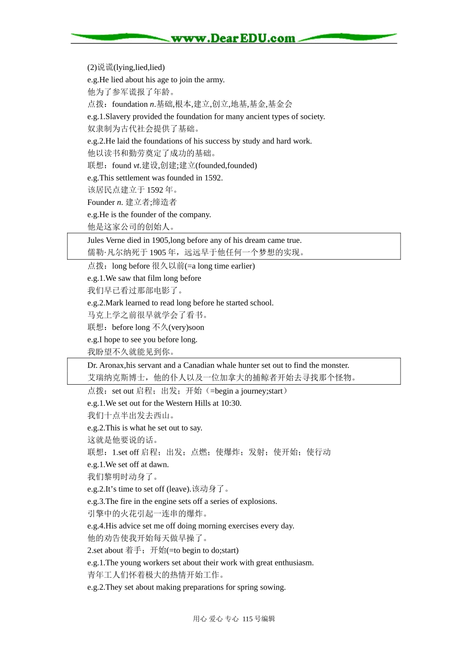 细说教材（Unit12 Fact and fantasy）_第3页