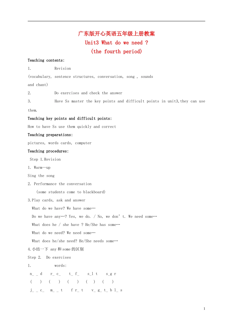 五年级英语上册 Unit 3(6)教案 广东版开心_第1页