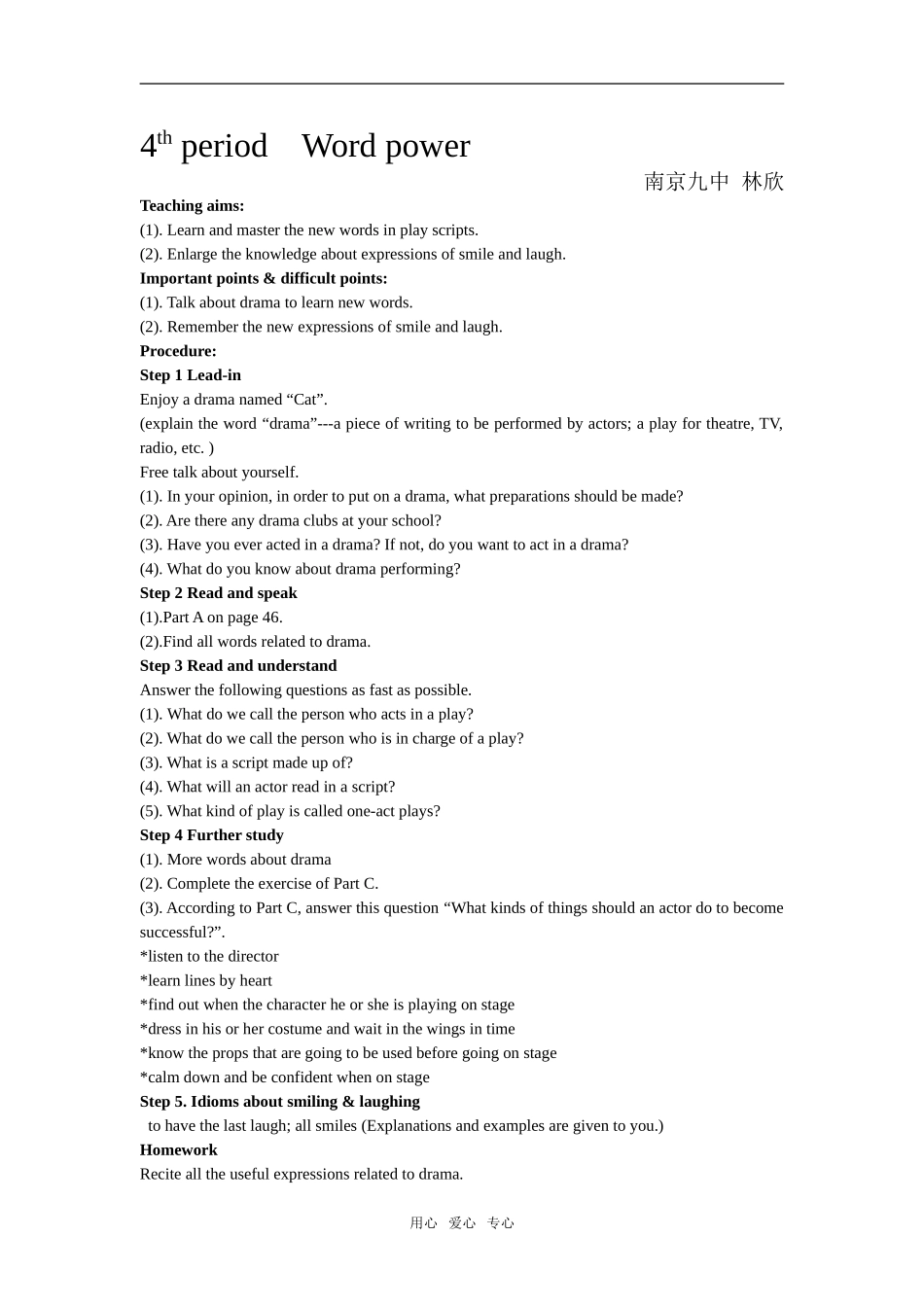 04 Word power_第1页