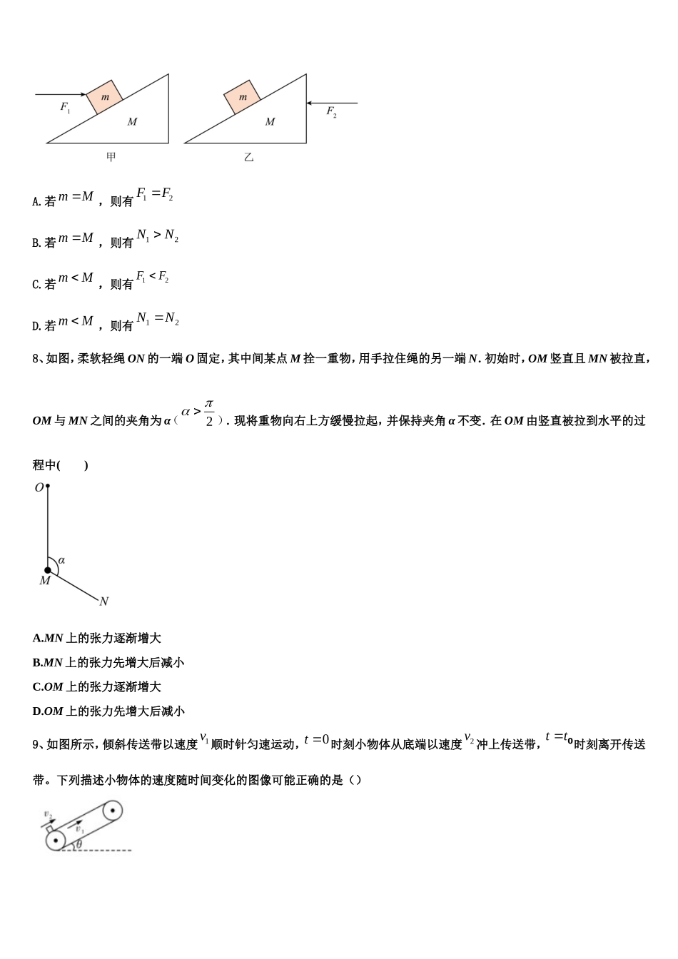 2022-2023学年赤峰市重点中学物理高一第一学期期末监测模拟试题含解析_第3页
