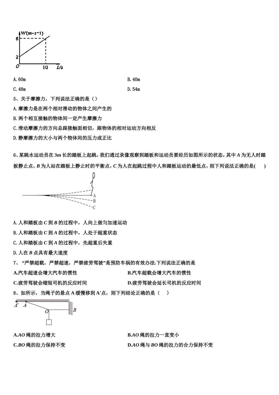 2022年广西桂林市第一中学物理高一第一学期期末经典试题含解析_第2页