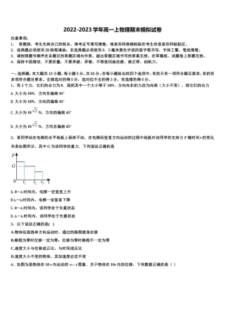 2022年广西桂林市第一中学物理高一第一学期期末经典试题含解析