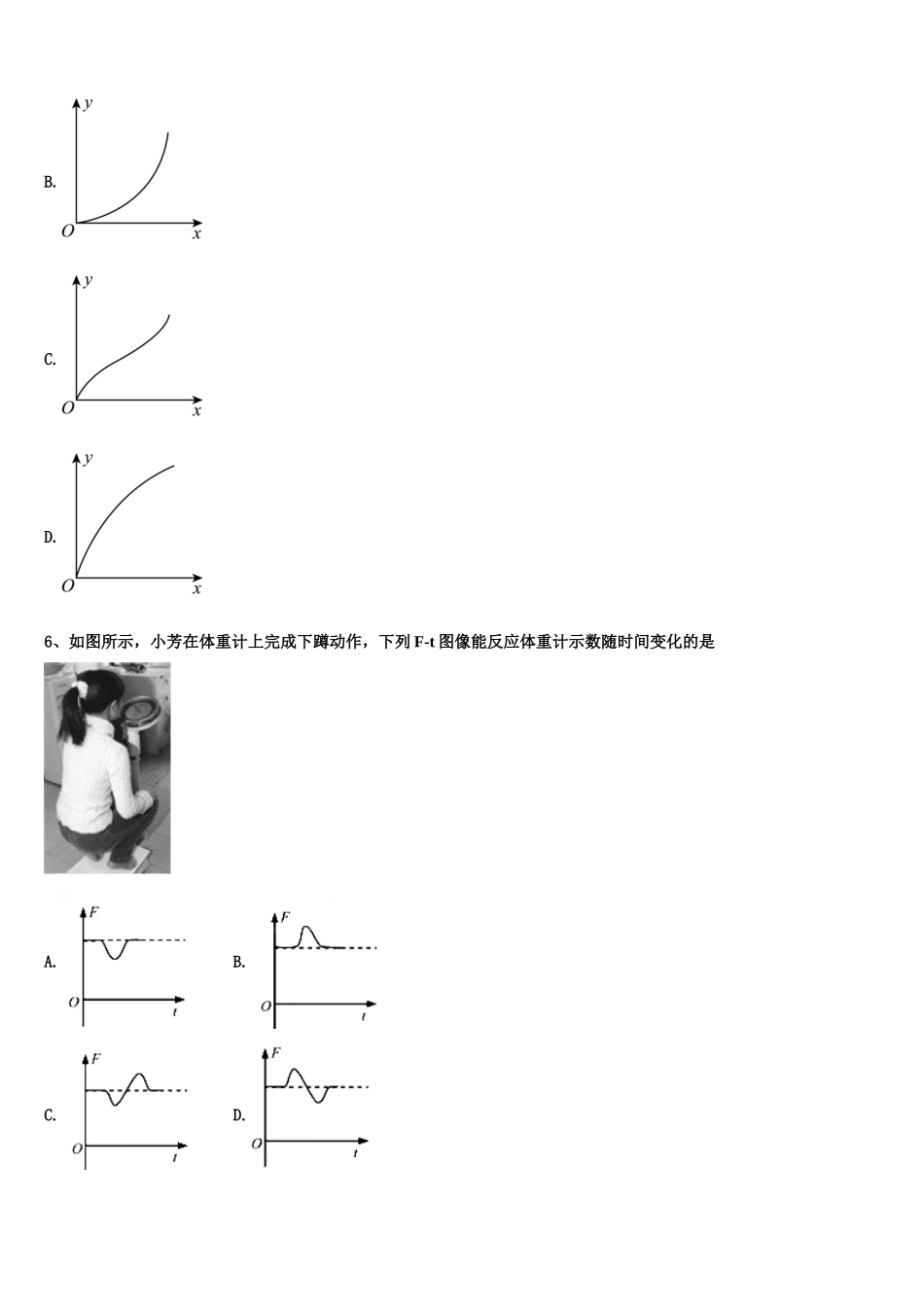 2022年甘肃省白银市第八中学物理高一第一学期期末综合测试试题含解析_第3页