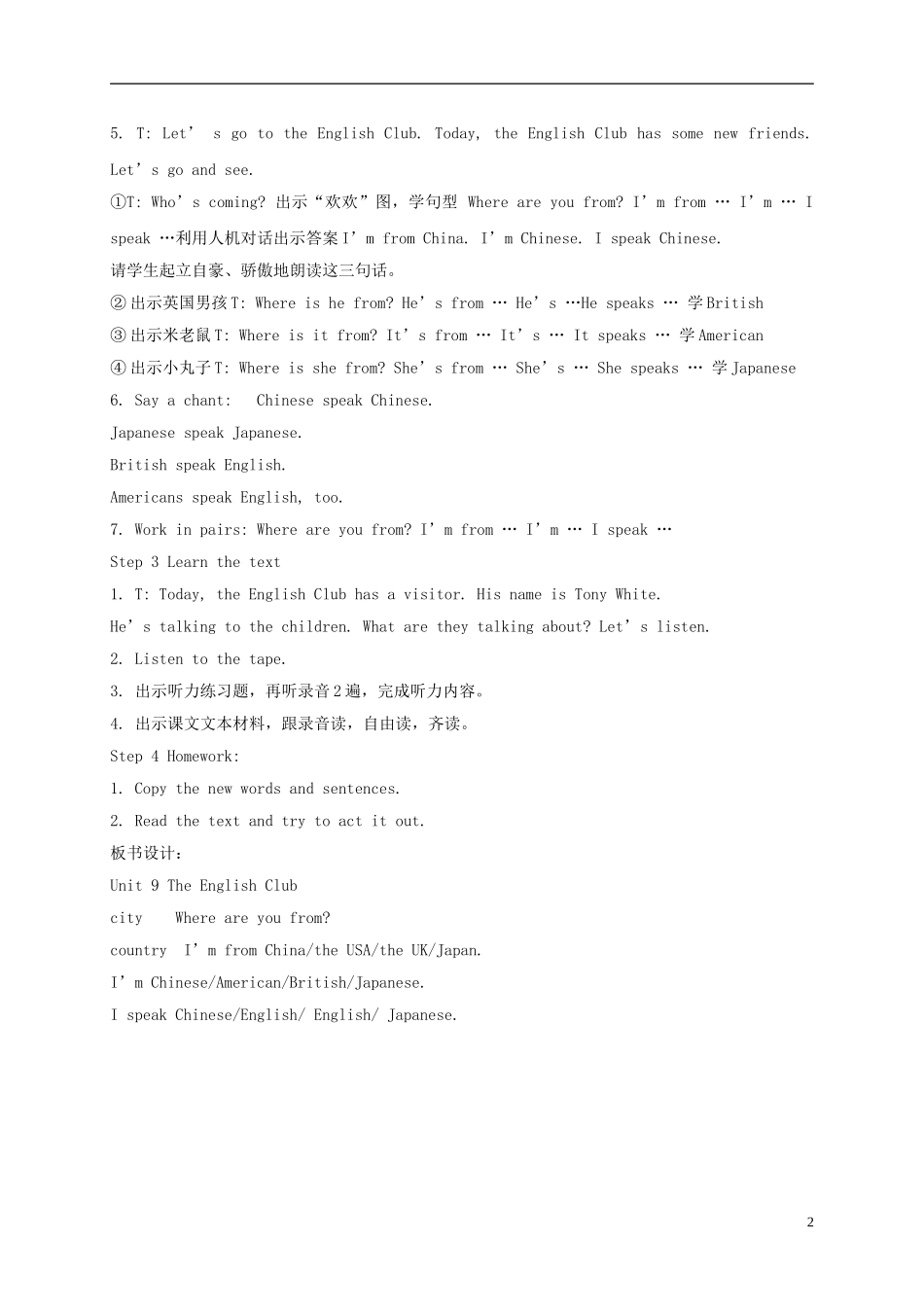 五年级英语下册 unit9（5）教案 苏教牛津版_第2页