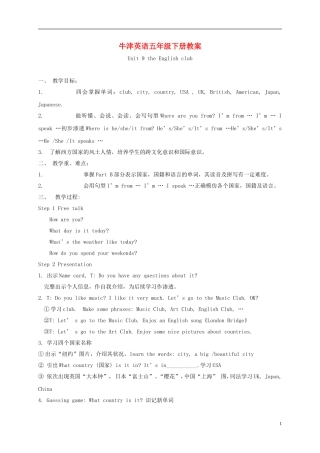 五年级英语下册 unit9（5）教案 苏教牛津版