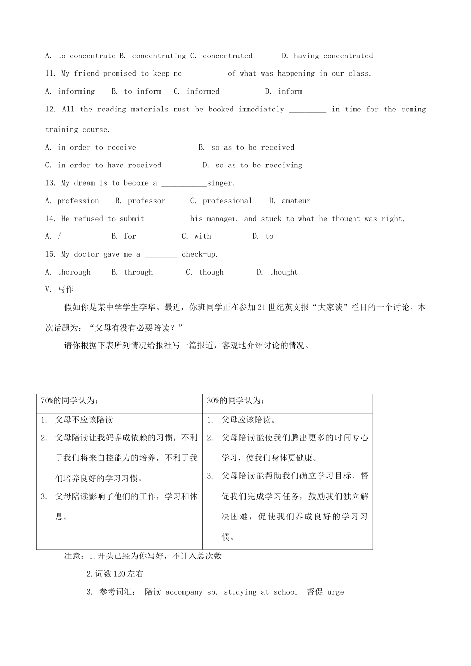 浙江省衢州市高中英语 Unit 4 Making the News课时9教案 新人教版必修5_第3页
