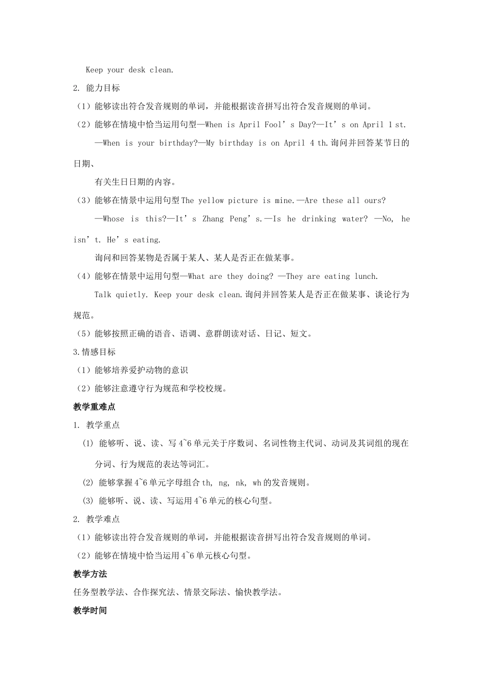 五年级英语下册 Recycle 2教案 人教PEP版-人教PEP小学五年级下册英语教案_第2页