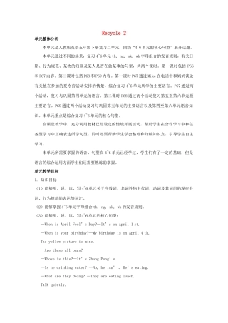 五年级英语下册 Recycle 2教案 人教PEP版-人教PEP小学五年级下册英语教案