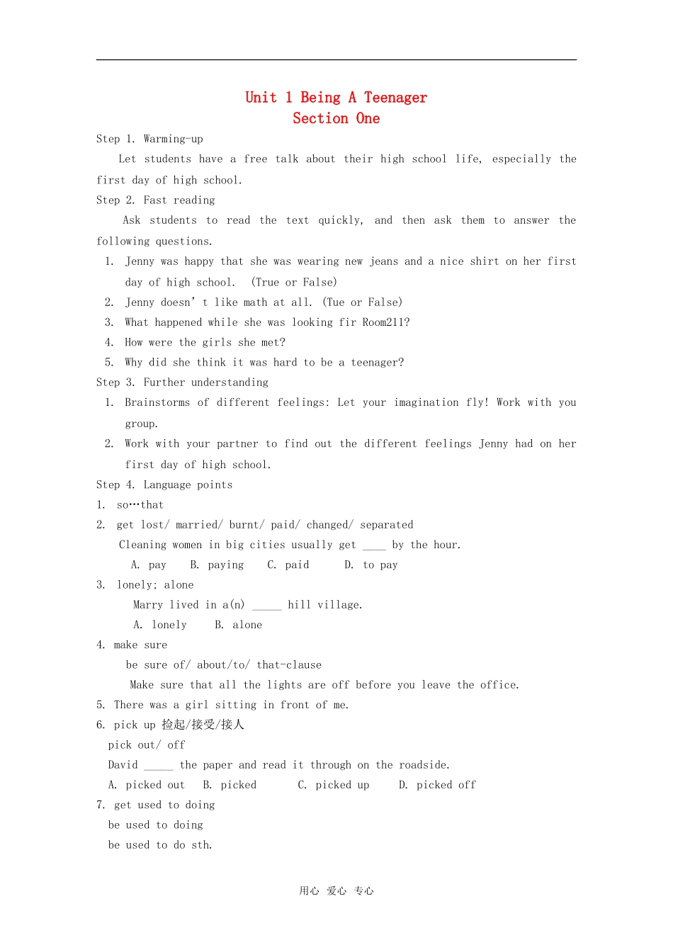 高中英语：unit1 being a teenager教案 冀教版必修1 _第1页