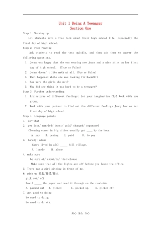 高中英语：unit1 being a teenager教案 冀教版必修1 