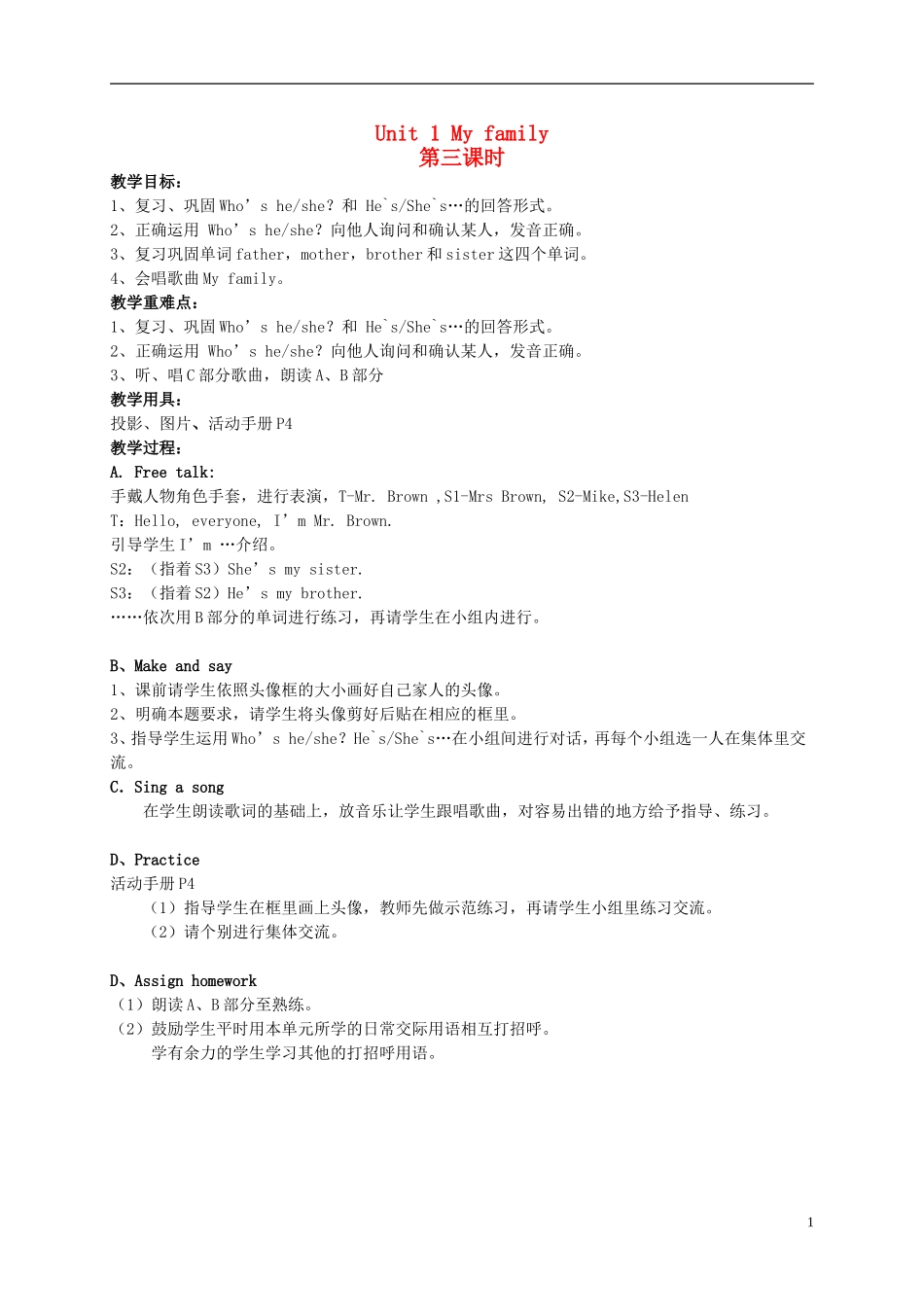 二年级英语上册 2A Unit 1 My family第三课时教案 苏教牛津版_第1页