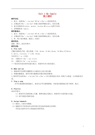 二年级英语上册 2A Unit 1 My family第三课时教案 苏教牛津版