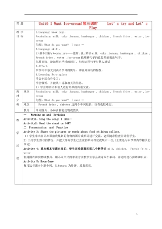 一年级英语下册 Unit6 I Want Ice-cream!第三课时教案 广州版（一起）