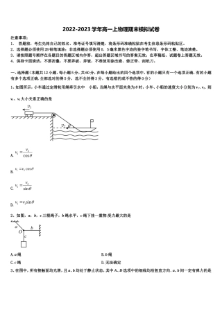 2022年广西桂林市物理高一上期末考试试题含解析
