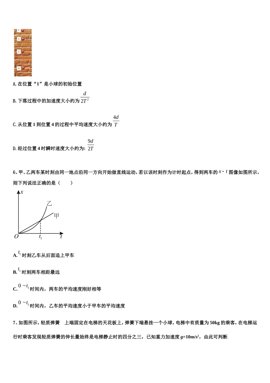 2022年安徽省铜陵市铜都双语学校物理高一上期末质量跟踪监视试题含解析_第3页