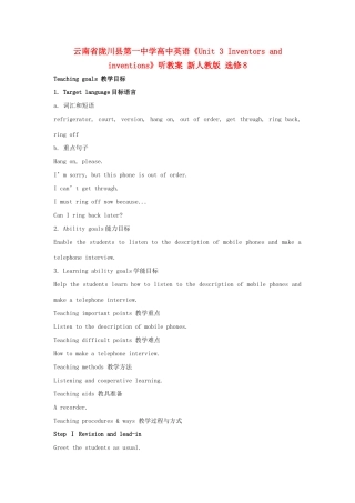 云南省陇川县第一中学高中英语《Unit 3 Inventors and inventions》听教案 新人教版选修8
