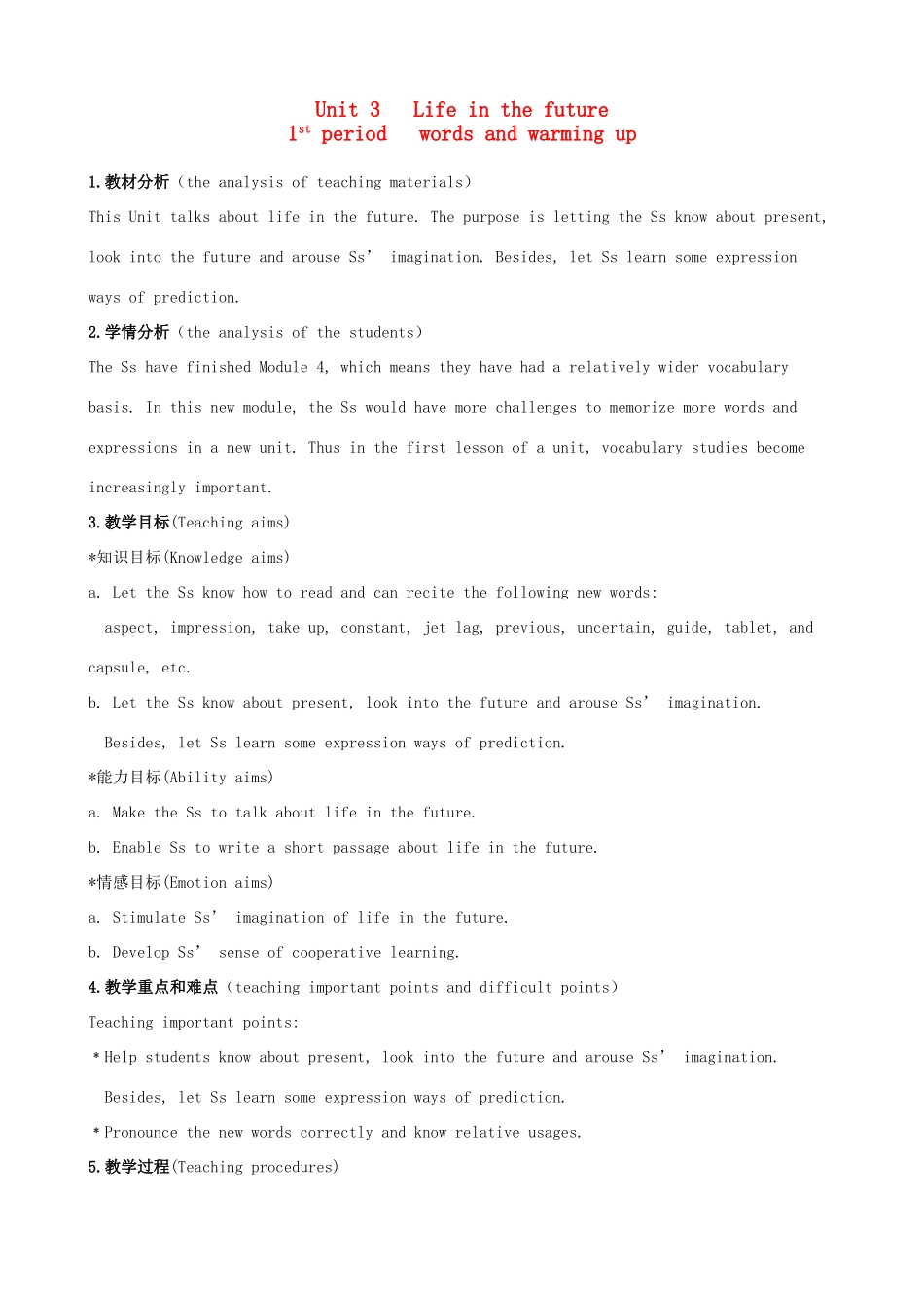 浙江省衢州市高中英语 Unit 3 Life in the Future课时1精品教案 新人教版必修5_第1页