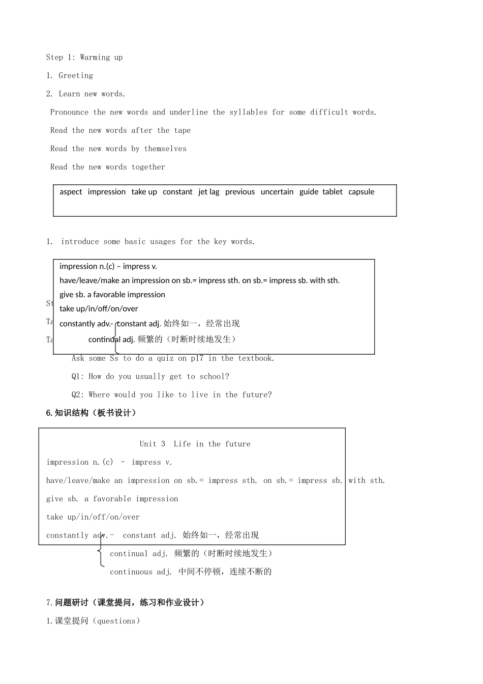 浙江省衢州市高中英语 Unit 3 Life in the Future课时1精品教案 新人教版必修5_第2页
