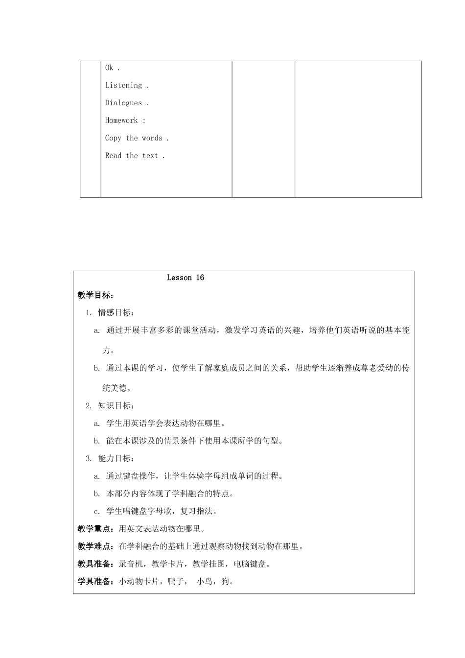二年级英语上册 Unit 3 Parks（Lesson15-16）教案之一 人教新起点-人教新起点小学二年级上册英语教案_第3页