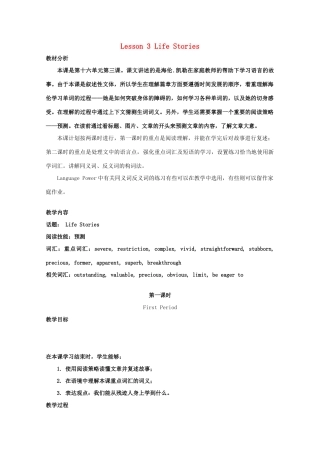 2012高中英语 Unit16 Lesson 3 Life Stories精品教案 北师大版选修6