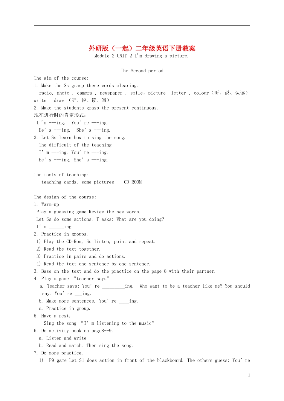 二年级英语下册 Module 2 Unit 2(2)教案 外研版（一起）_第1页