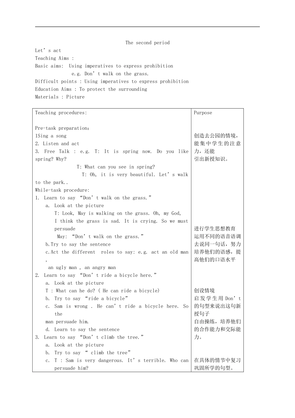 二年级英语下册 2B Unit4 In the park教案 沪教牛津版_第3页