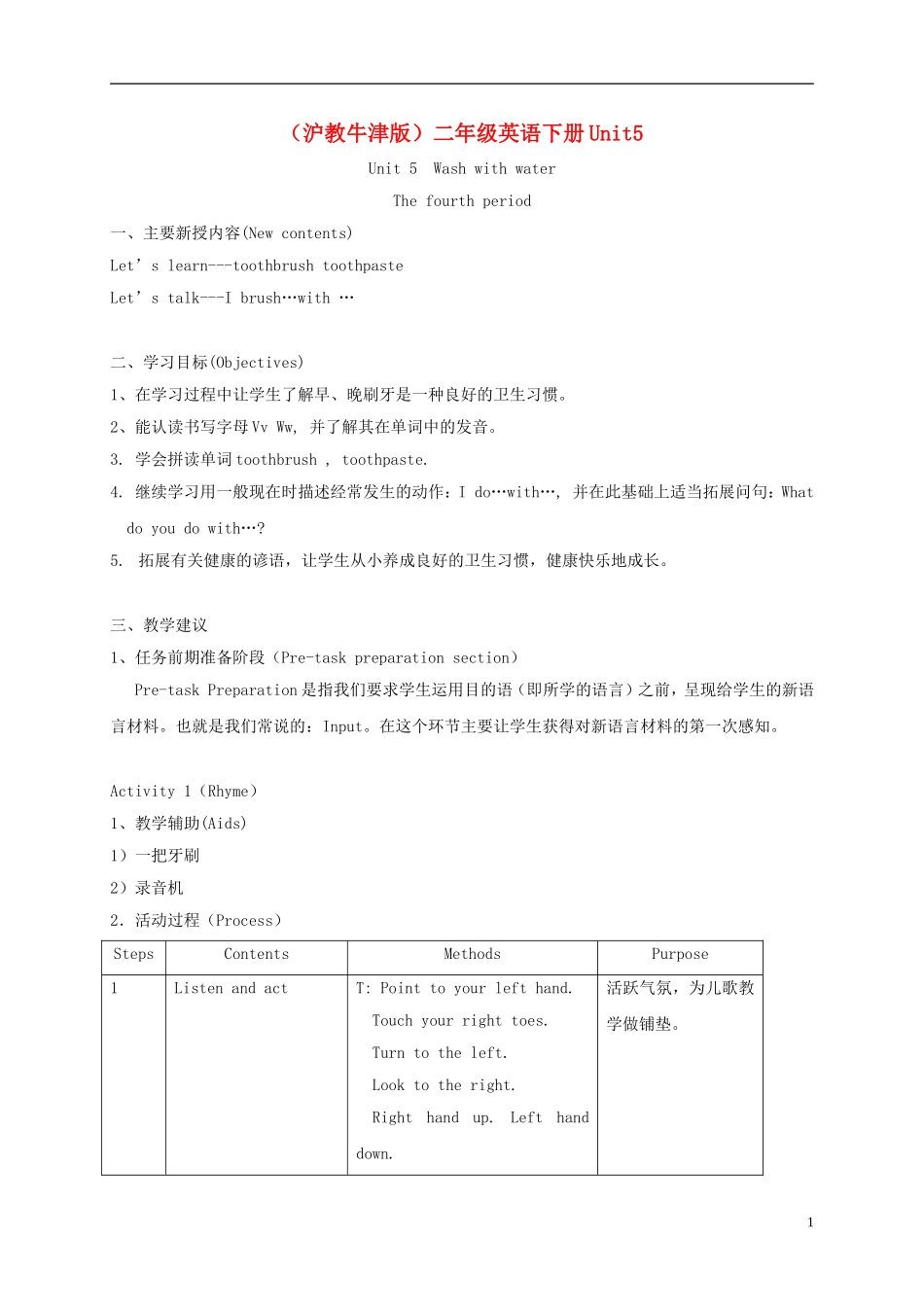 二年级英语下册 unit5 Lesson4教案 沪教牛津版_第1页