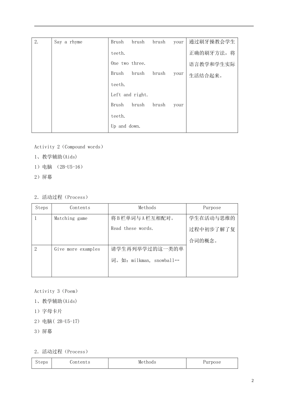 二年级英语下册 unit5 Lesson4教案 沪教牛津版_第2页