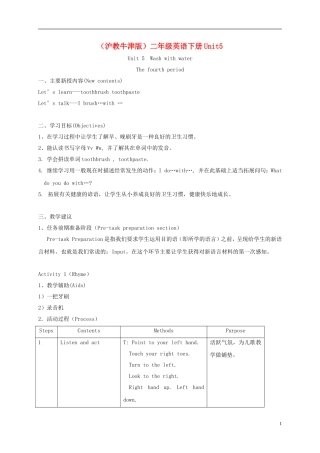 二年级英语下册 unit5 Lesson4教案 沪教牛津版