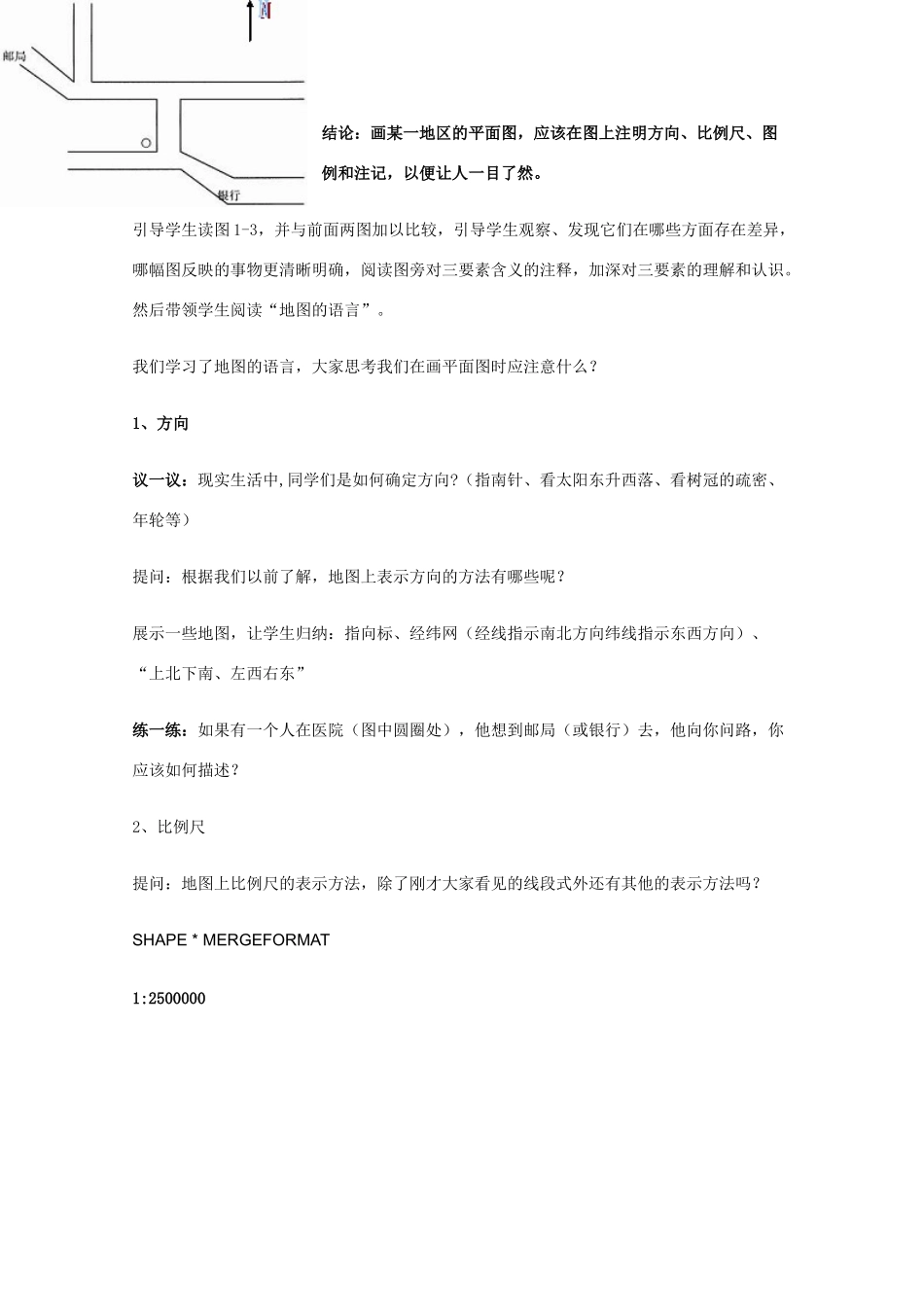 2011年高中语文 3.10.2《我的家在哪里》教案 粤教版必修1_第3页