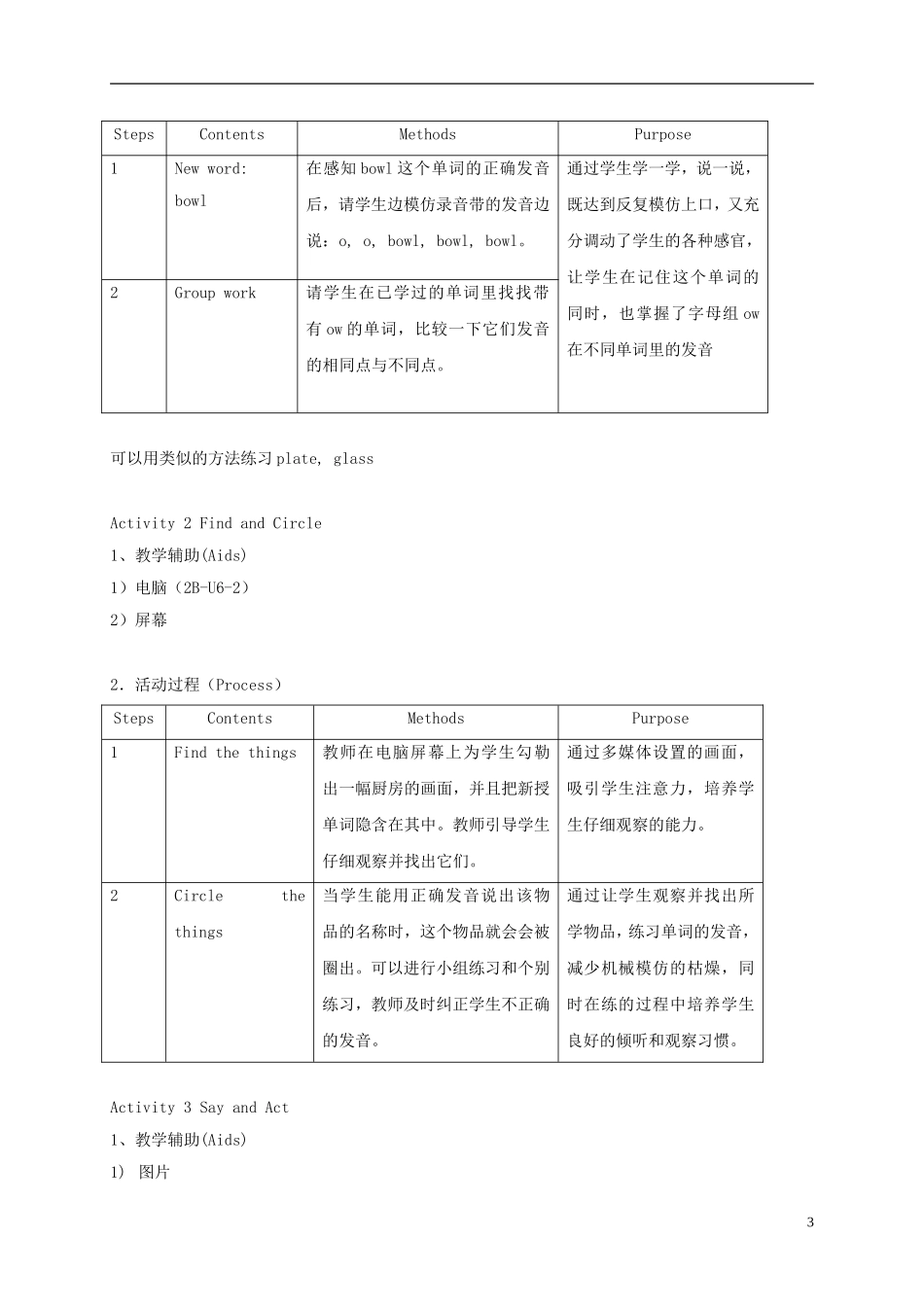 二年级英语下册 unit6 Lesson1教案 沪教牛津版_第3页