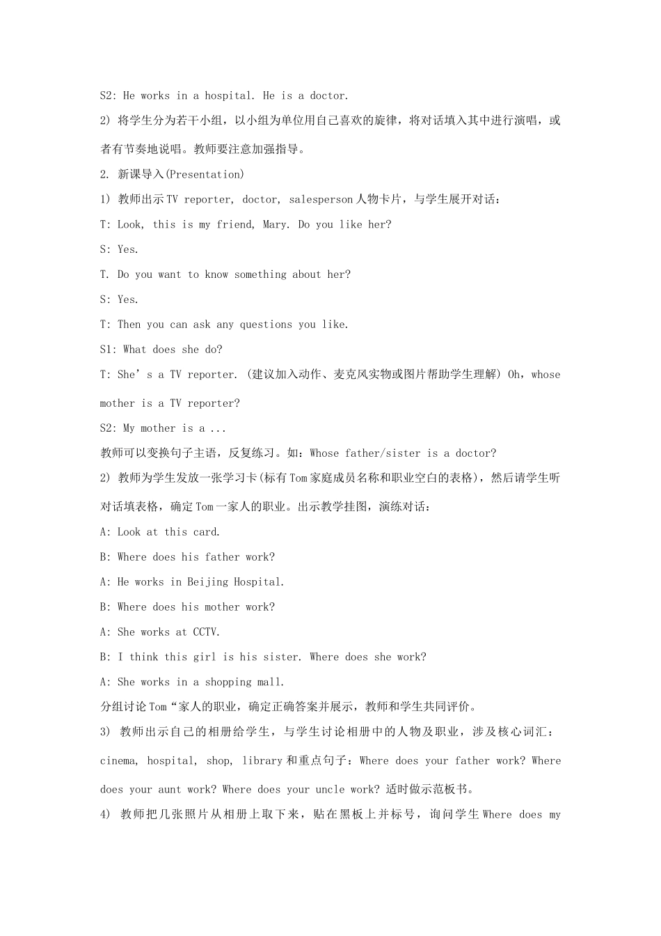 五年级英语上册 Unit 4《Where do you work》（Lesson 22）教学设计 人教精通版（三起）-人教版小学五年级上册英语教案_第2页