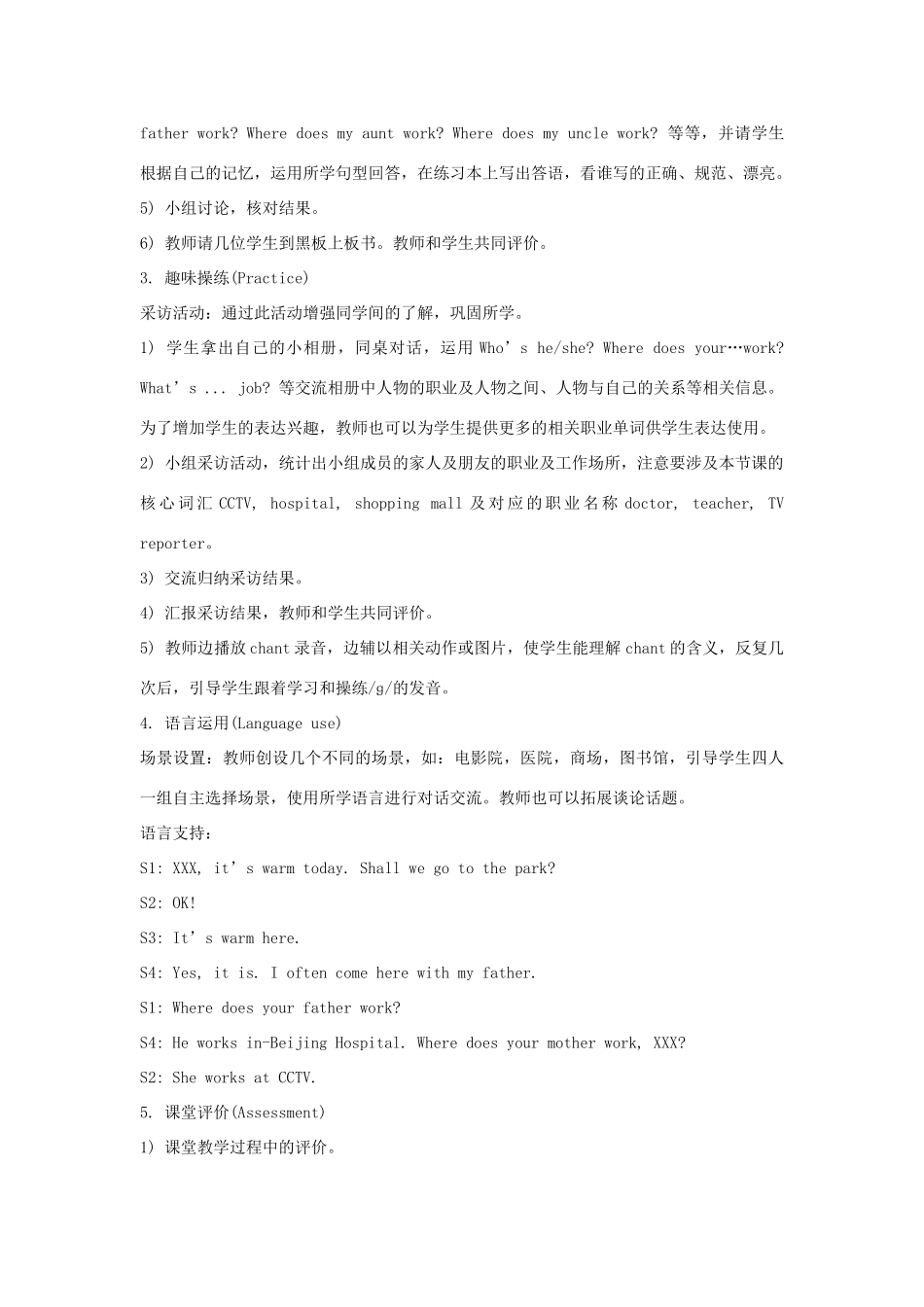 五年级英语上册 Unit 4《Where do you work》（Lesson 22）教学设计 人教精通版（三起）-人教版小学五年级上册英语教案_第3页
