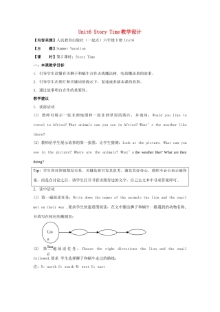 学年六年级英语下册 Unit 6《Summer Vacation》（Story Time）教学设计 人教新起点-人教新起点小学六年级下册英语教案